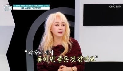 스트레스 얼마나 심했길래…63세 박해미, 건강 이상 고백 "혈압 220까지 치솟아" ('퍼펙트 라이프')