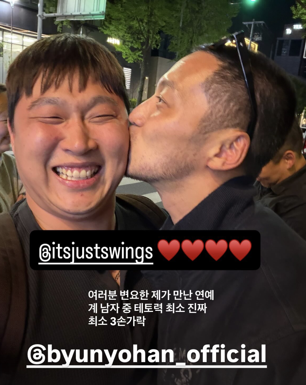 스윙스, 변요한 / 사진 = 스윙스 SNS