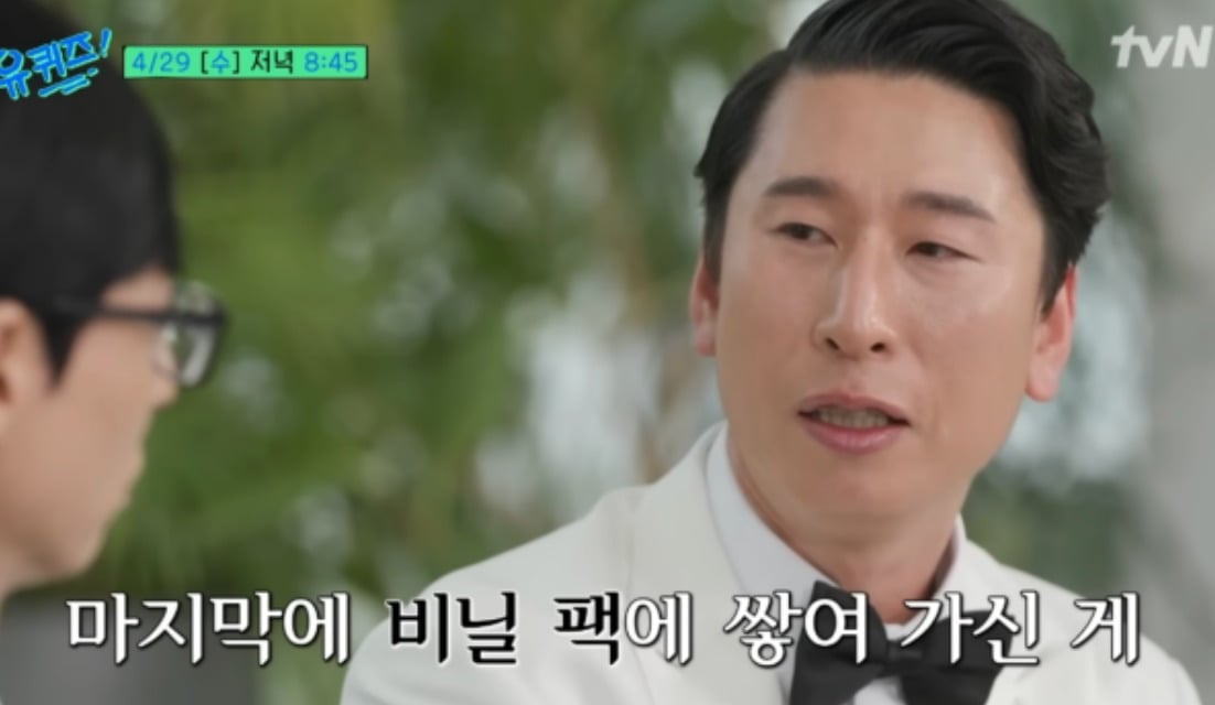 사진 =  tvN  ‘유 퀴즈 온 더 블럭’ 