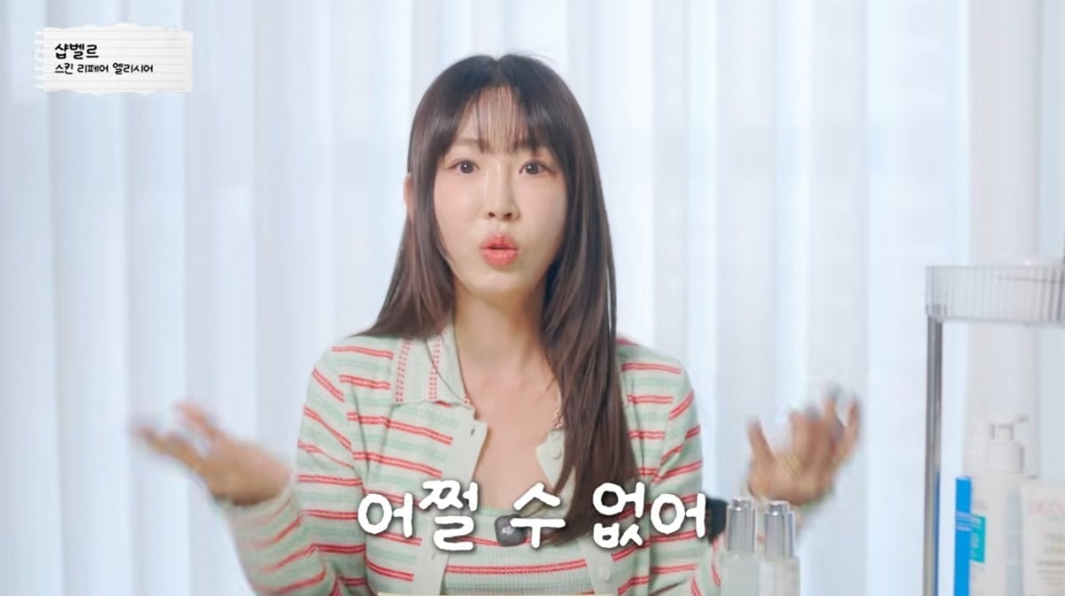 사진 = '깡예원' 유튜브 채널 캡처