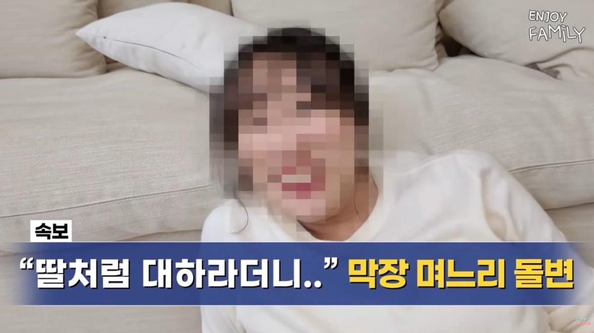 
사진 = '엔조이커플' 유튜브 채널 캡처