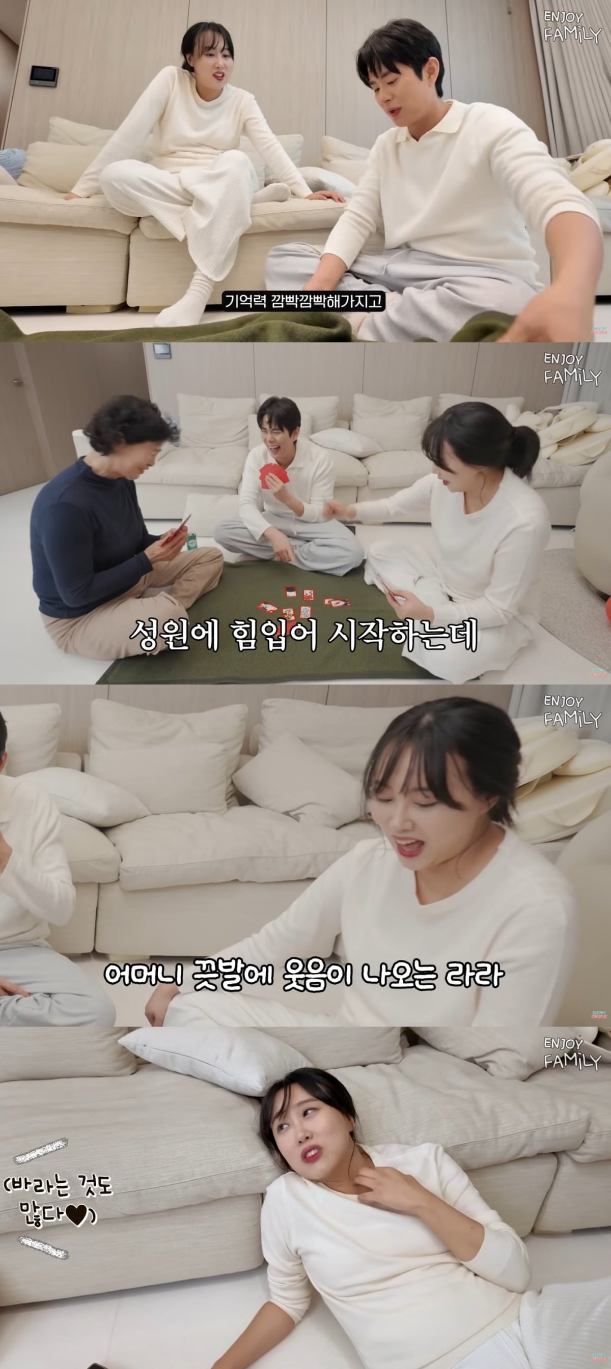 
사진 = '엔조이커플' 유튜브 채널 캡처