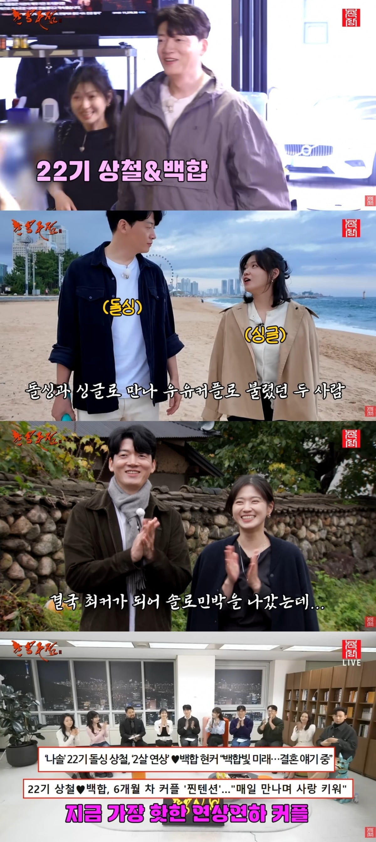 사진 = '촌장엔터테인먼트TV' 유튜브 채널 캡처