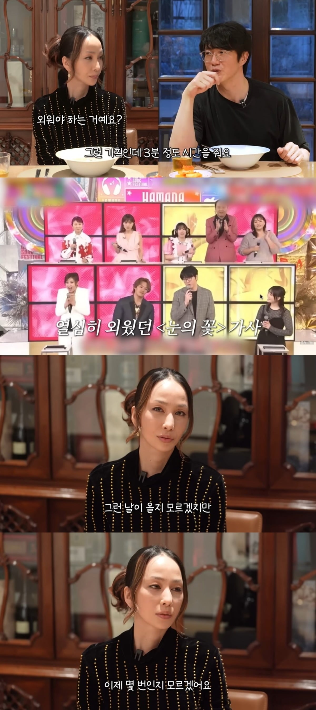 사진 = '성시경' 유튜브 채널 캡처