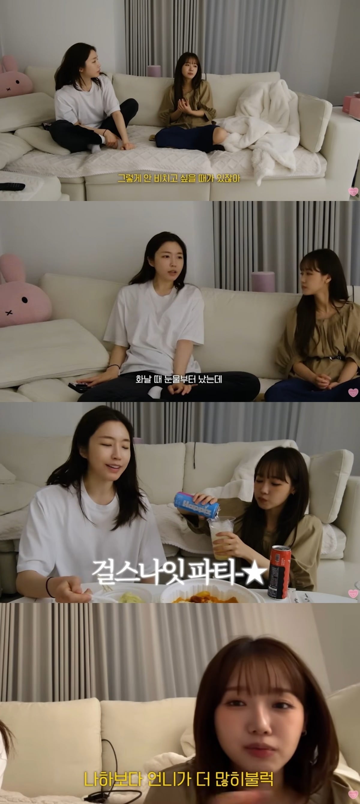 사진 = '해피해은 HAEPPY' 유튜브 채널 캡처