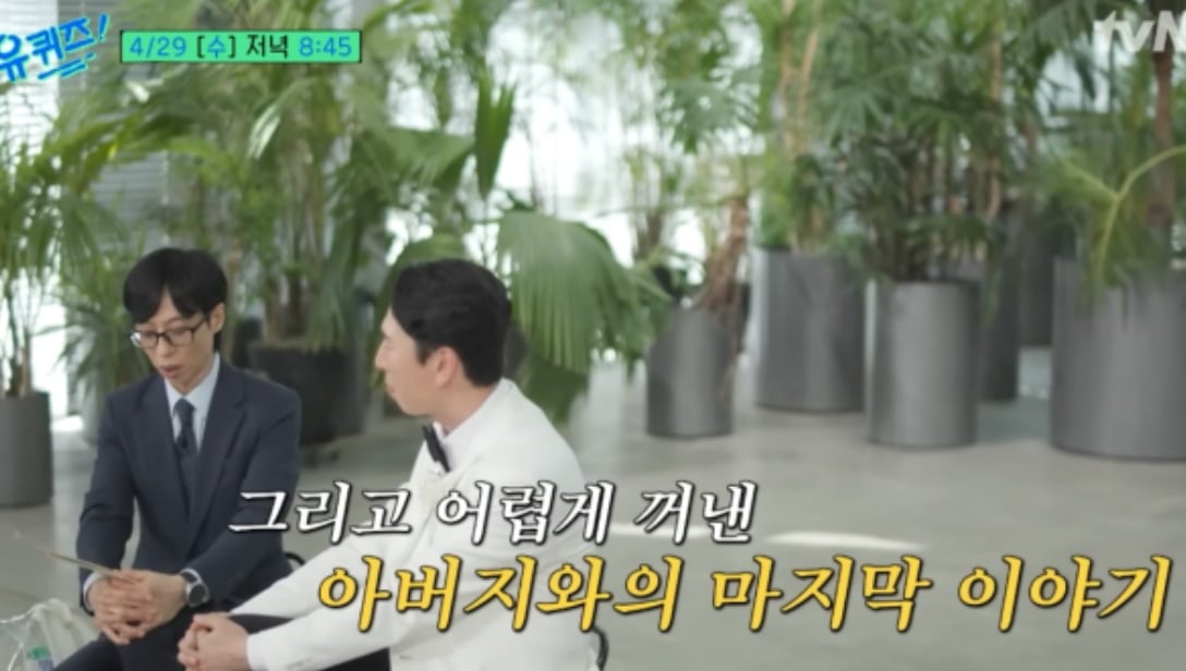 사진 = tvN  ‘유 퀴즈 온 더 블럭’ 