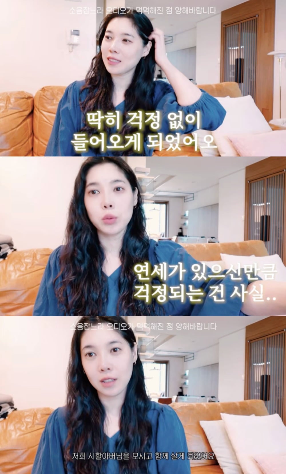 가수 배다해가 100세 시할아버지와 합가 근황을 전했다 / 사진 = 배다해 유튜브 채널 