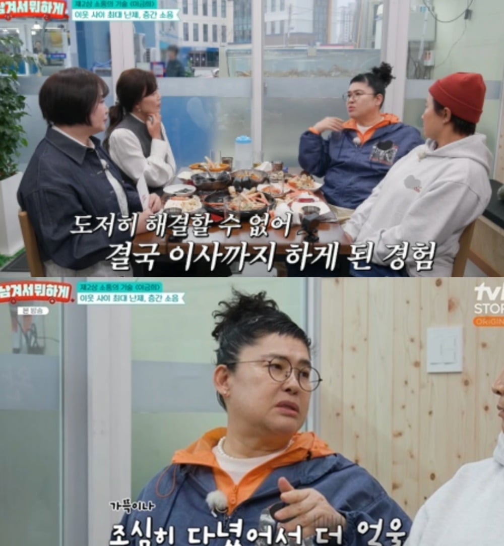개그우먼 이영자가 층간소음을 겪어 결국 이사했다고 밝혔다 / tvN STORY ‘남겨서 뭐하게’