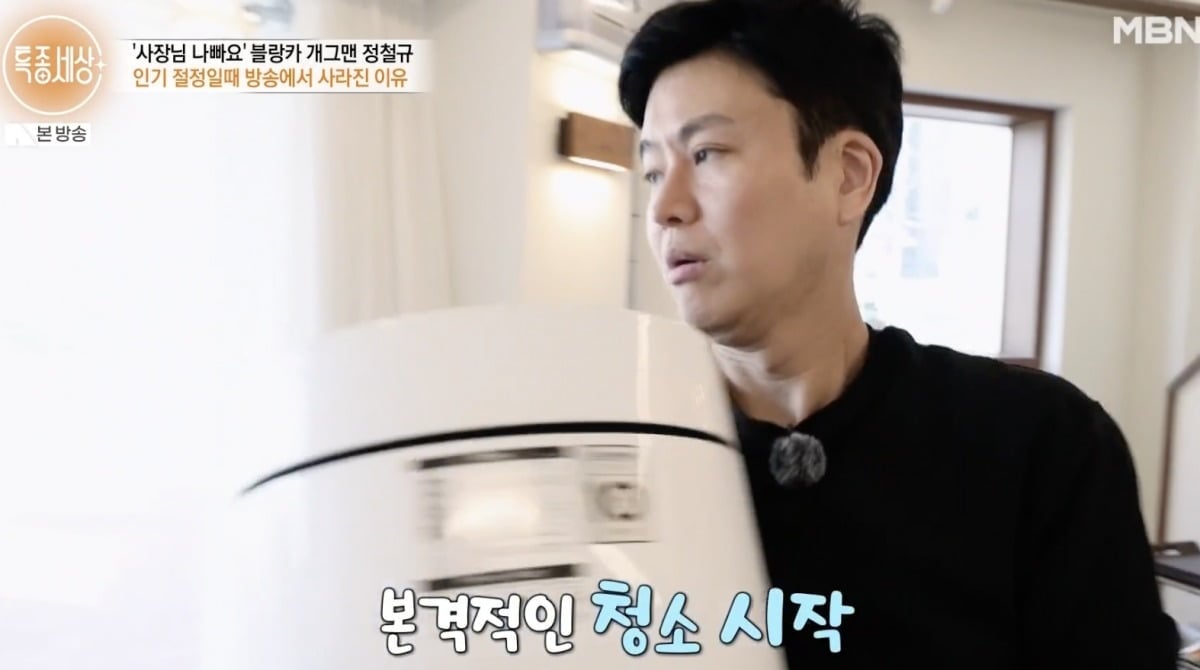 사진 = MBN ‘특종세상’ 