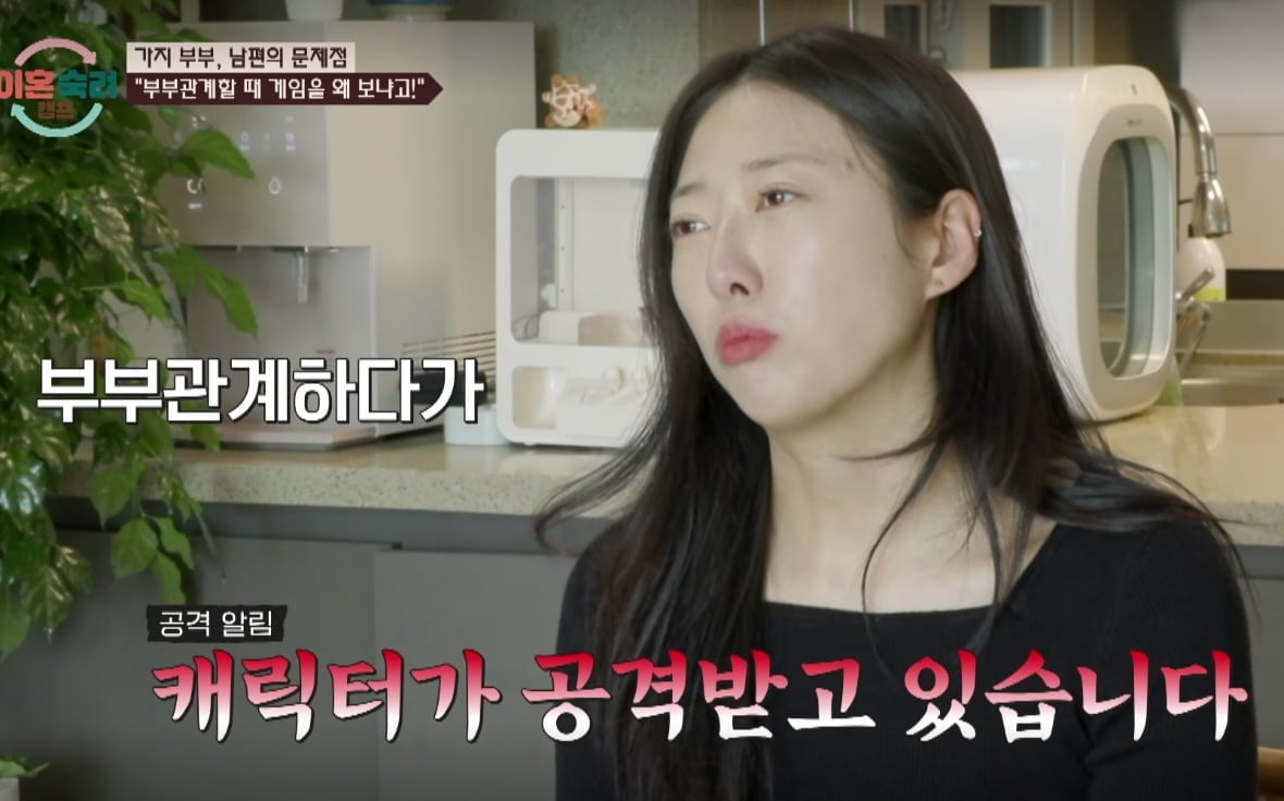 사진 = JTBC ‘이혼숙려캠프’