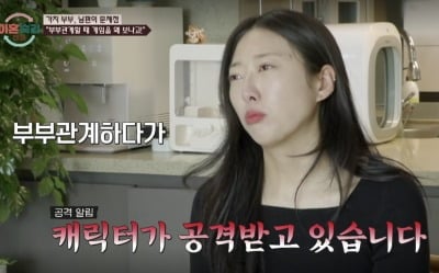 “부부관계 중 게임”…5천만원 현질 남편, 결국 아내 ‘극단적 선택’ 시도 ('이혼숙려캠프')