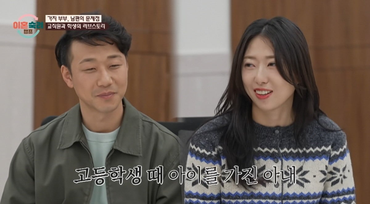 19살에 교직원과 만나 임신한 가지 부부 아내./사진제공=JTBC