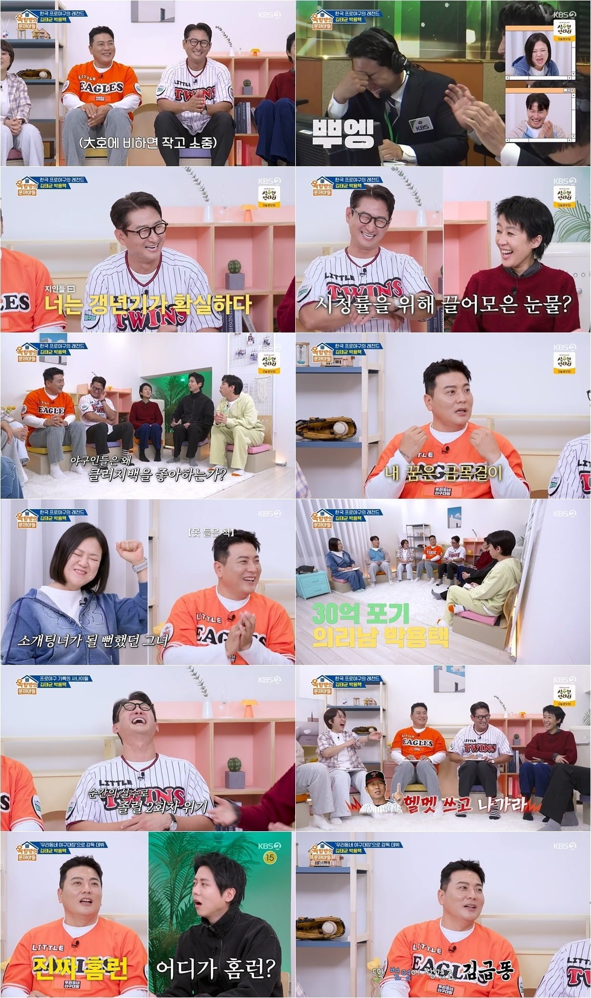 박용택이 원클럽맨을 선택한 이유를 밝혔다./사진제공=KBS2