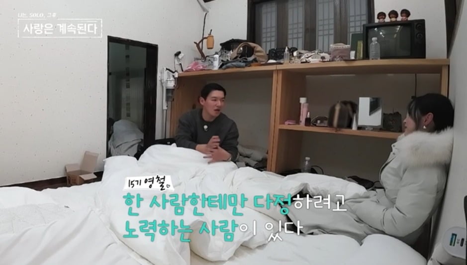 지난 23일 방송된 '나솔사계' 러브 라인이 또 한 번 요동쳤다. / 사진제공=SBS Plus, ENA