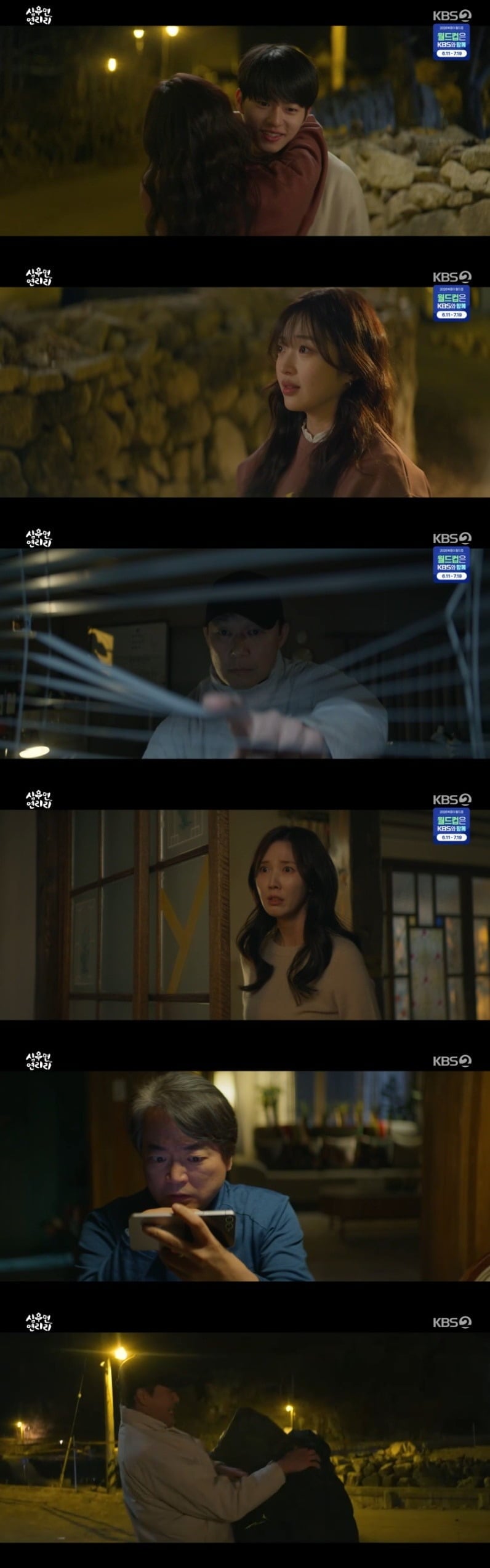 박성웅이 배추밭을 망친 범인의 실체에 한발 다가갔다./사진=KBS2 방송 화면 캡처