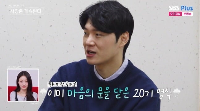 '나솔사계' 20기 영식이 25기 순자에게 거절 의사를 밝혔다. / 사진제공=SBS Plus, ENA