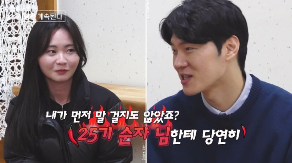 '나솔사계' 20기 영식이 25기 순자에게 거절 의사를 밝혔다. / 사진제공=SBS Plus, ENA