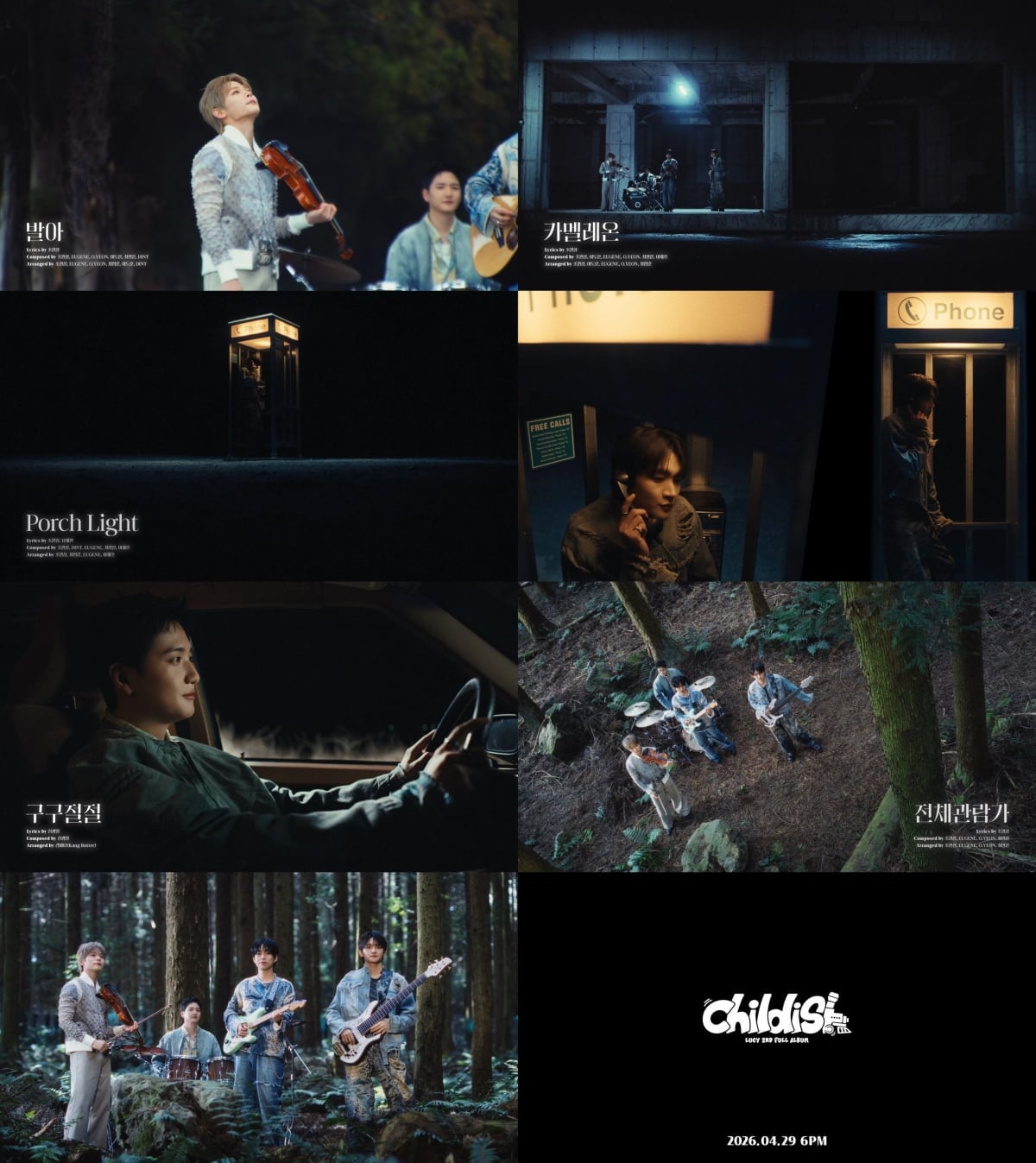 사진 제공=미스틱스토리