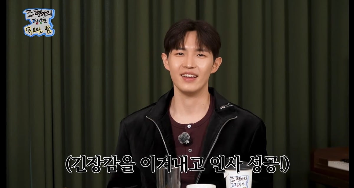 가수 김재환이 23일 '조현아의 평범한 목요일 밤'에 출연했다. / 사진='조현아의 평범한 목요일 밤' 유튜브 캡쳐