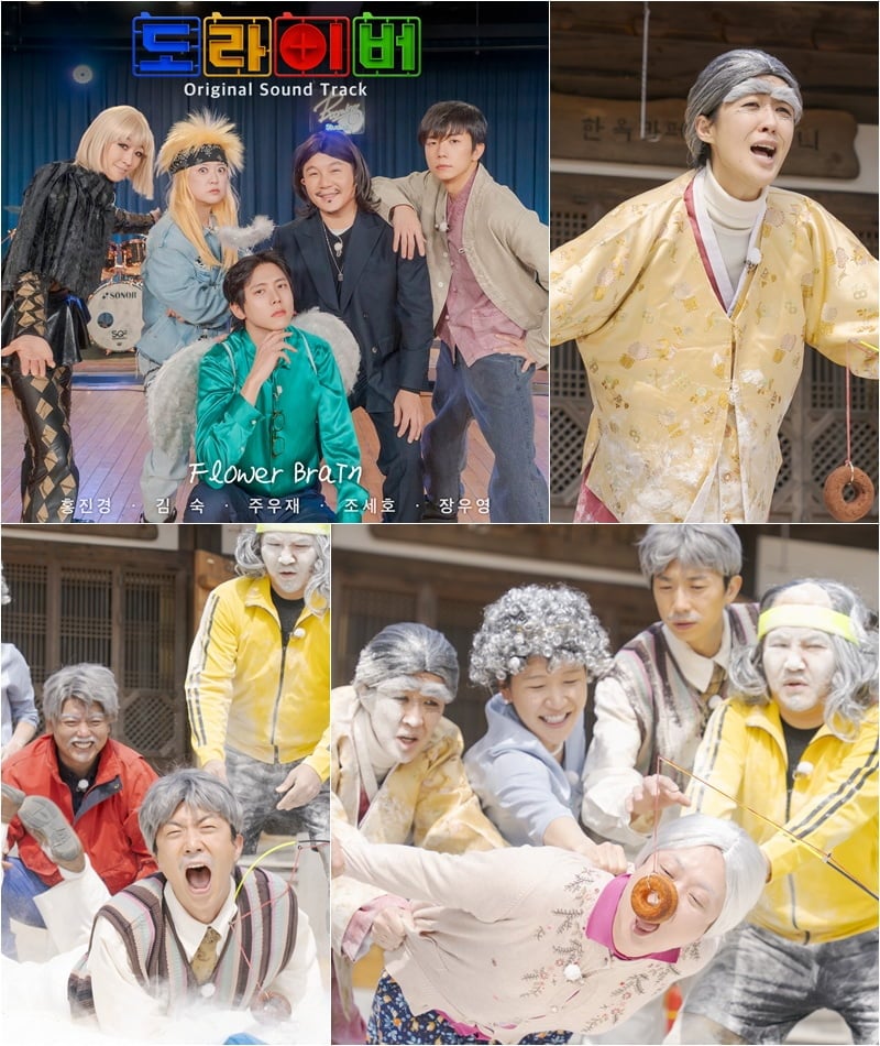 넷플릭스 ‘도라이버’의 새 OST ‘대가리 꽃밭’의 음원이 발매됐다 / 사진 제공=넷플릭스 '도라이버'