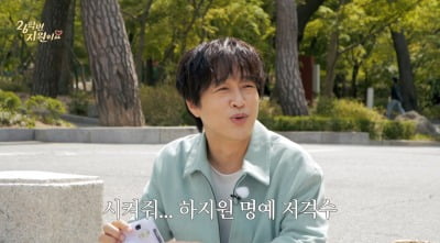 '47세 미혼' 하지원, 저격 당했다…16년 지기라더니, "결혼하긴 글렀어" ('26학번지원이요')