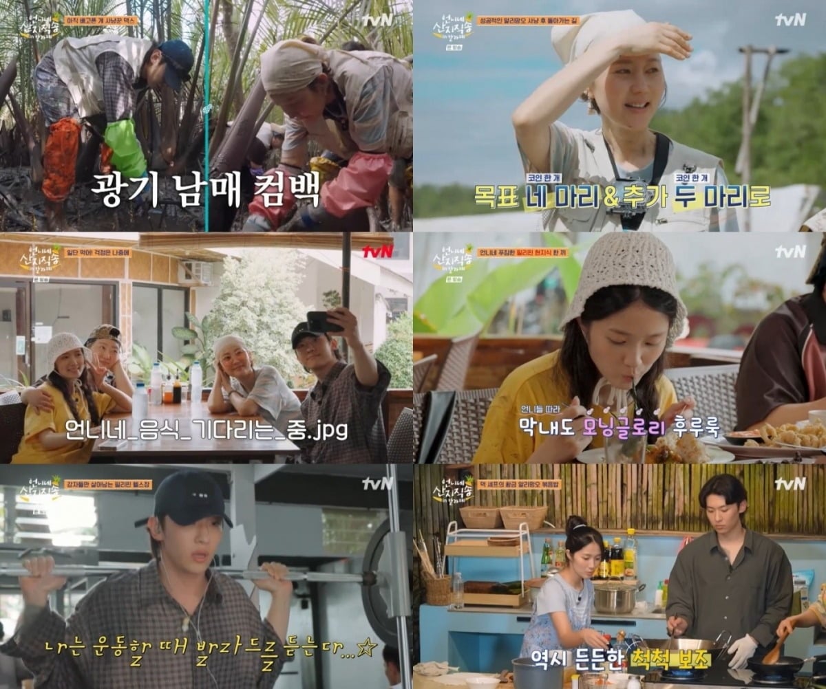 지난 23일 방송된 '언니네 산지직송 in 칼라페' 2회 / 사진제공=tvN