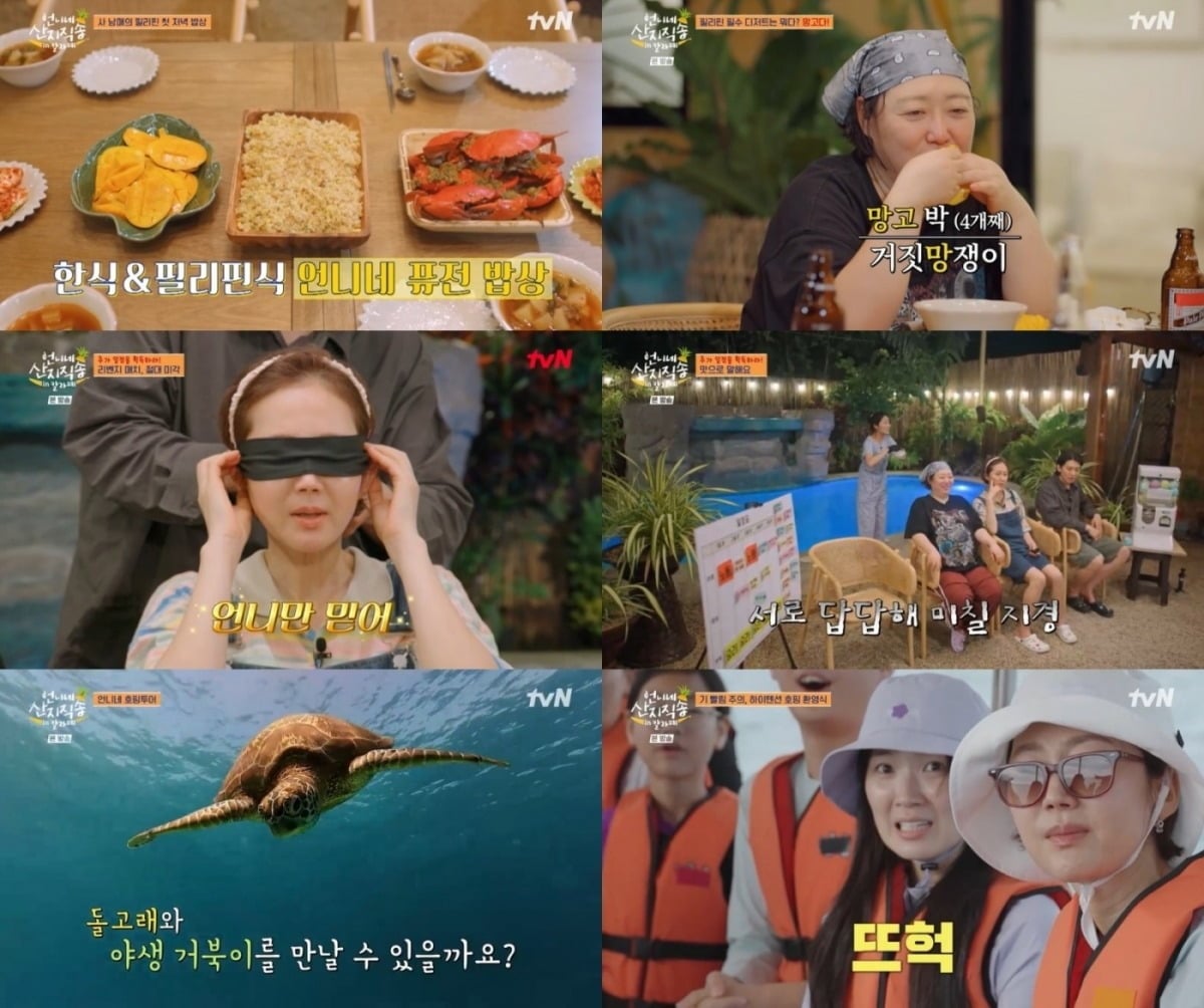 지난 23일 방송된 '언니네 산지직송 in 칼라페' 2회 / 사진제공=tvN