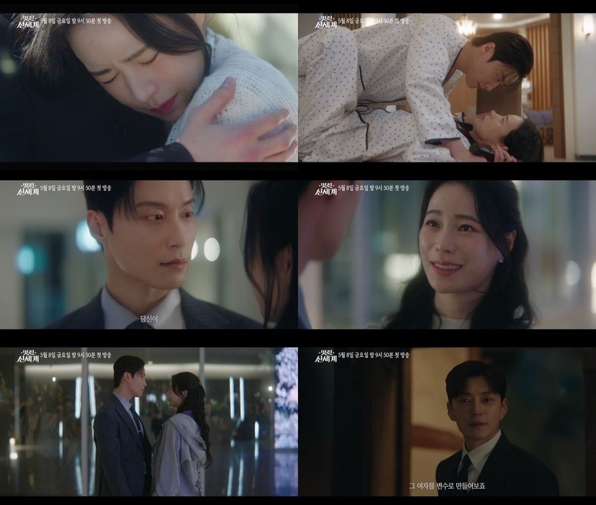 '멋진 신세계'가 임지연, 허남준의 악질 시너지가 가득한 2차 티저를 공개한다./사진=SBS 방송 화면 캡처