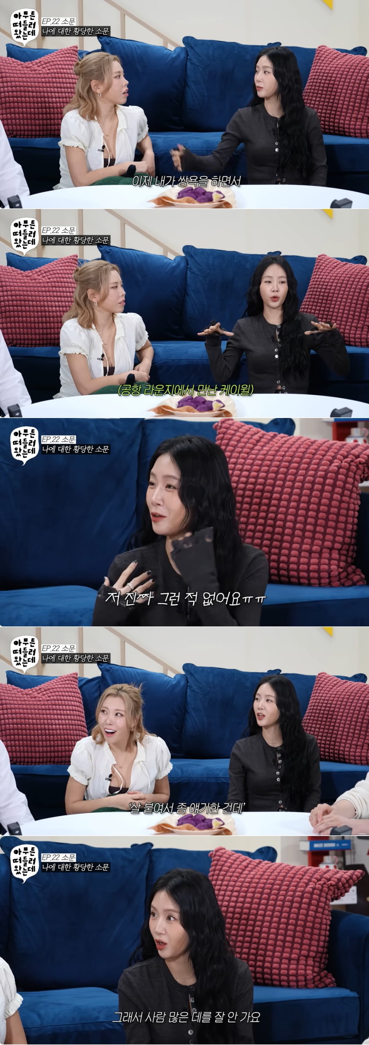 가수 소유가 근거 없는 루머에 휩싸였던 비하인드를 털어놨다. / 사진=텐아시아DB