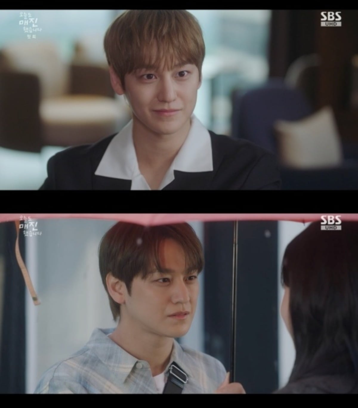 김범이 '로코 얼굴'을 완성했다./사진=SBS 방송 화면 캡처