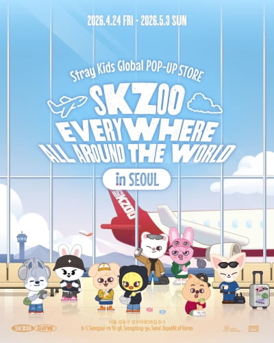 스트레이 키즈, 글로벌 팝업 서울서 출발…전 세계 주요 도시 순차 전개