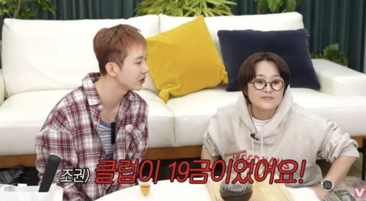 가수 조권이 독일 베를린에서 본 19금 클럽 문화를 언급했다.
사진=유튜브 채널 '비보티비'