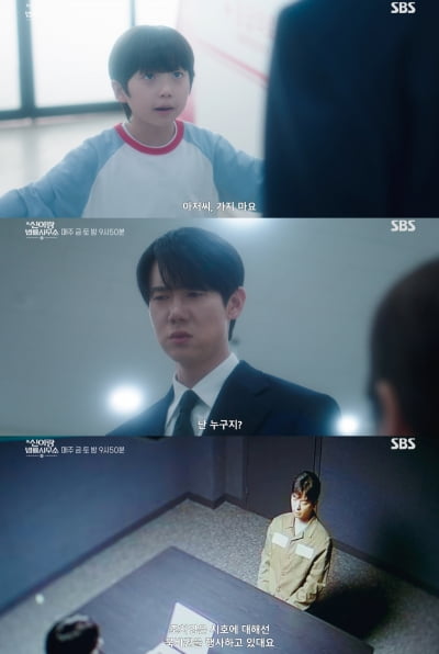 유연석은 심정지 왔는데…피해 아이들마다 '노란 장화' 착장, 연결고리 뭘까('신이랑')