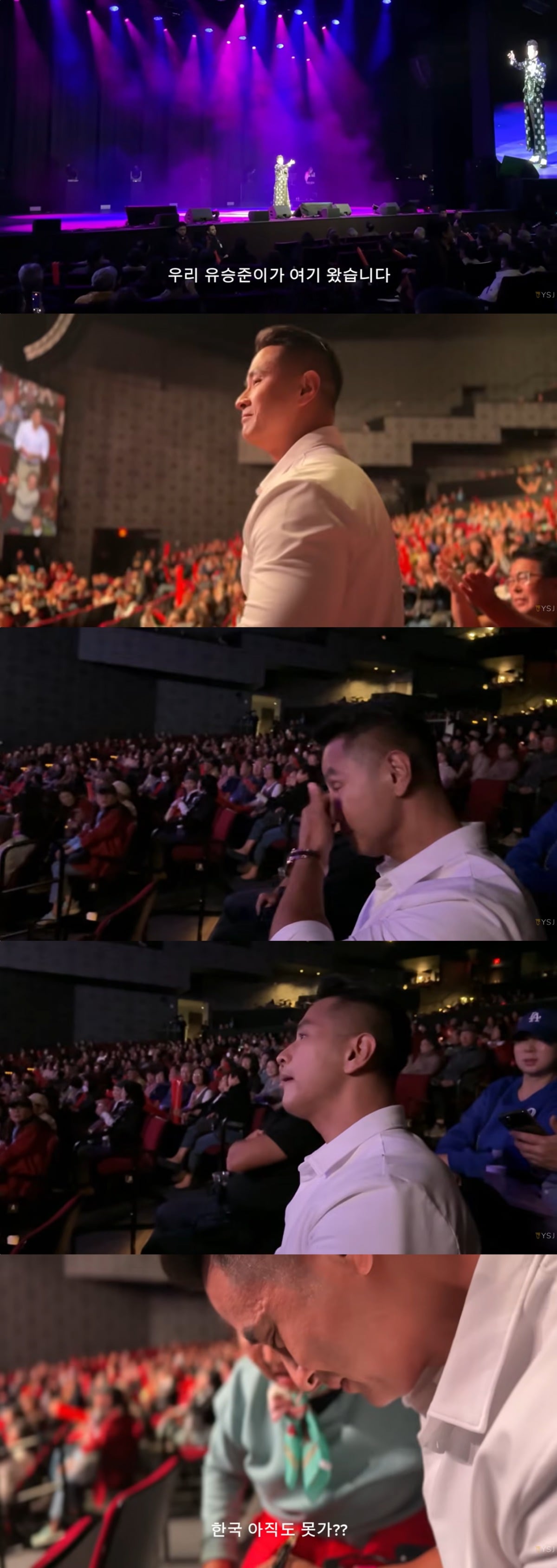 유승준이 태진아의 미국 콘서트 현장을 찾았다. / 사진=유승준 유튜브 캡처