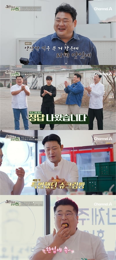 이원일 셰프, 칼 대신 빗자루 잡고 청소…땀 흘리며 초심 찾기('오픈런')