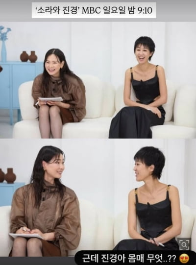 홍진경, 15년 만에 재회한 원조 모델도 놀랐다…"진경아, 근데 몸매 뭐야?"