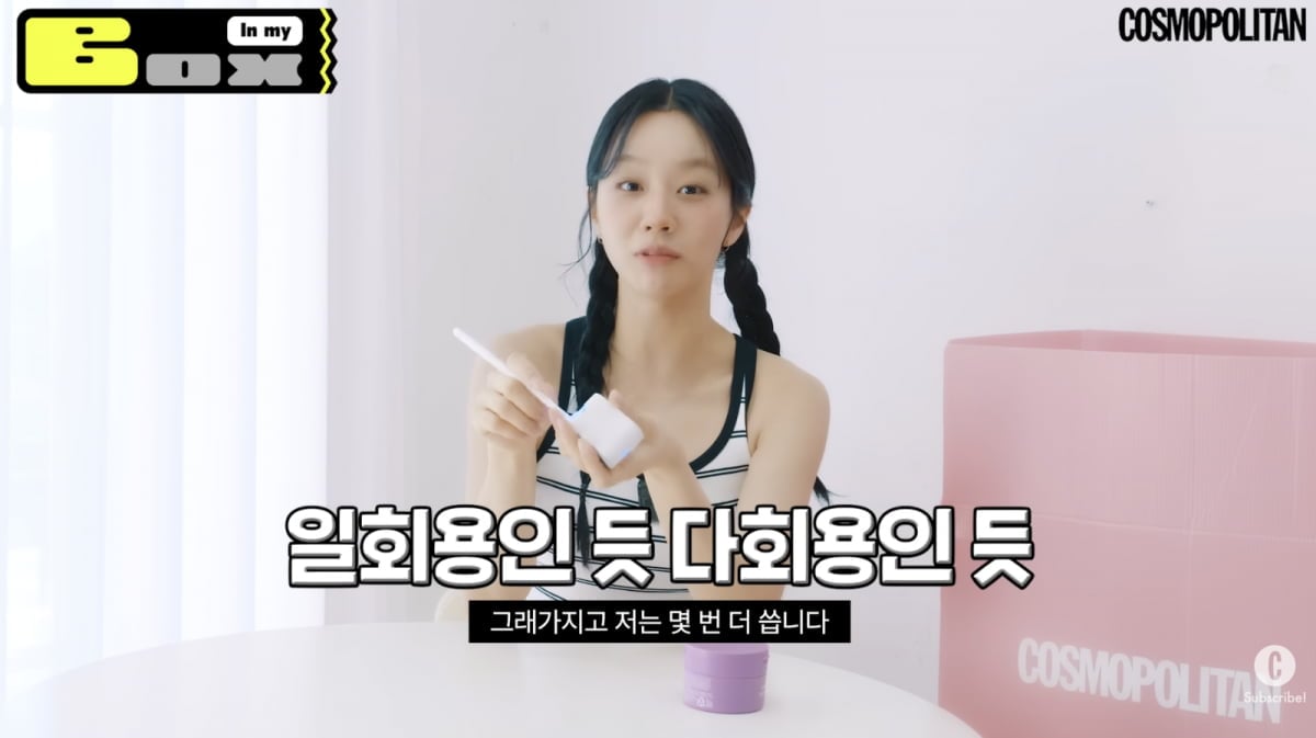 혜리 / 사진 = 코스모폴리탄 공식 유튜브