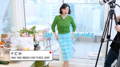 '65세' 최화정, 골반뽕 의혹…"뭐 넣은 것 아냐, 내 것"