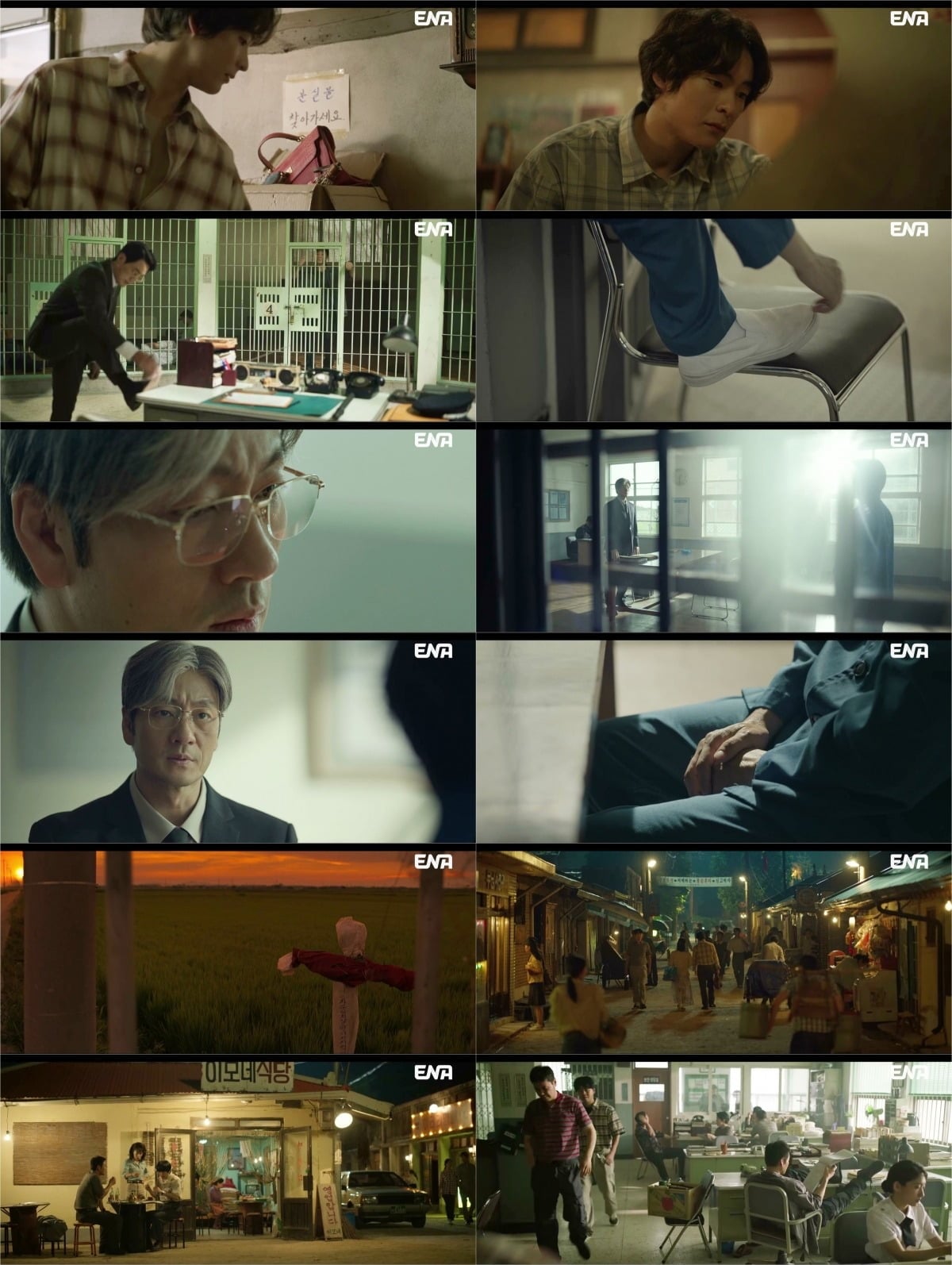 지난주 방송된 ENA 월화드라마 '허수아비' 1, 2회 / 사진제공=KT스튜디오지니