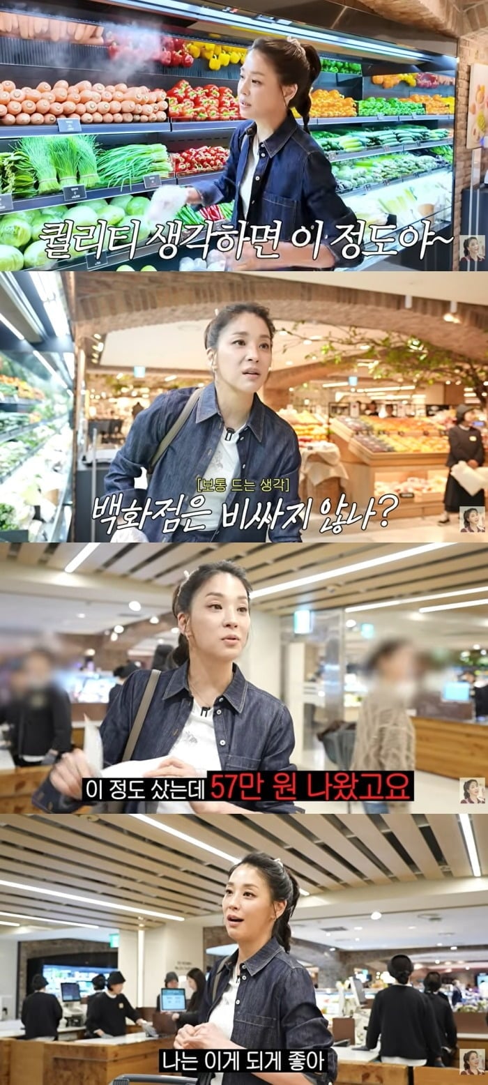 사진 = 유튜브 채널 '고은언니 한고은'