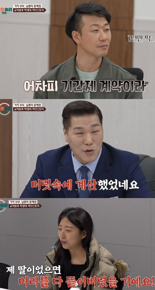 30대 계약직 직원 고 3 임신시켜…아내 "200일만 출산, 내 딸이면" 분노 ('이혼숙려캠프')