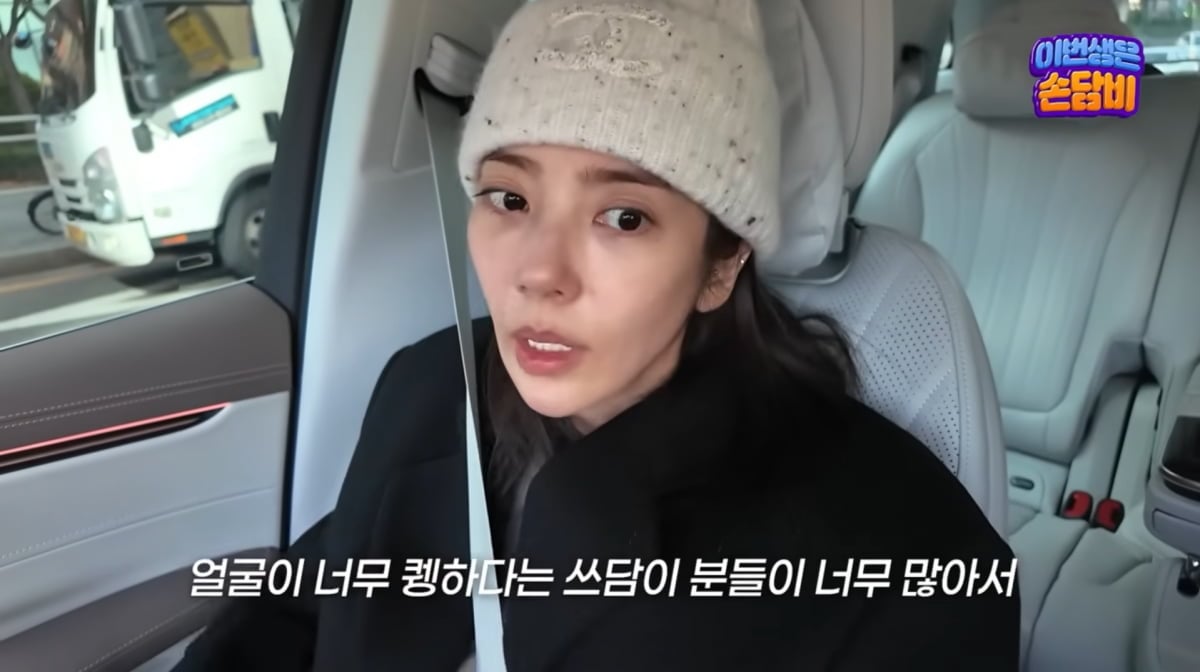 사진=손담비 유튜브