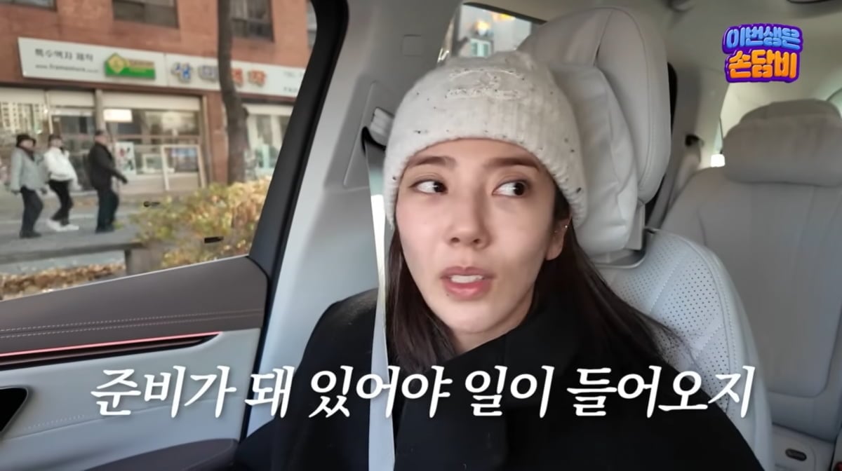 사진=손담비 유튜브