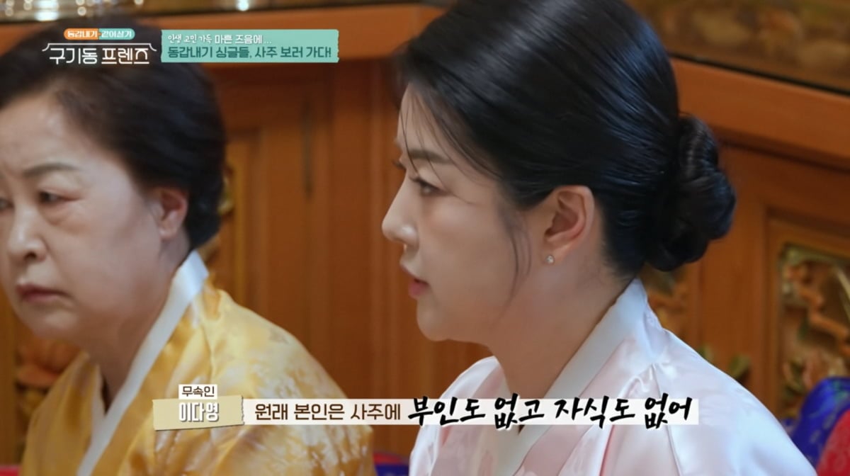 사진=tvN '구기동 프렌즈'