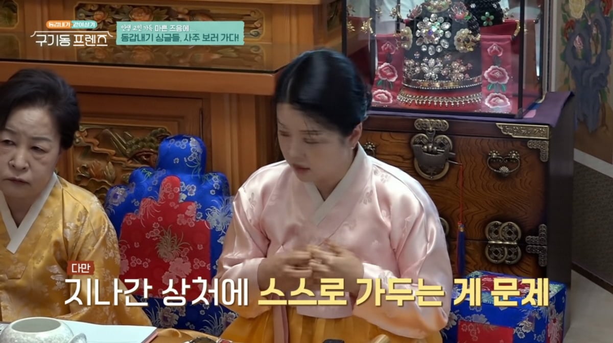 사진=tvN '구기동 프렌즈'