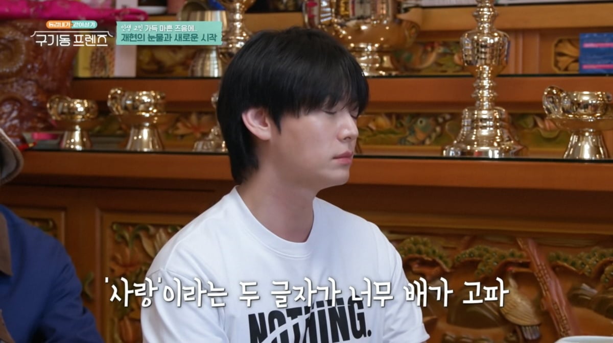 사진=tvN '구기동 프렌즈'