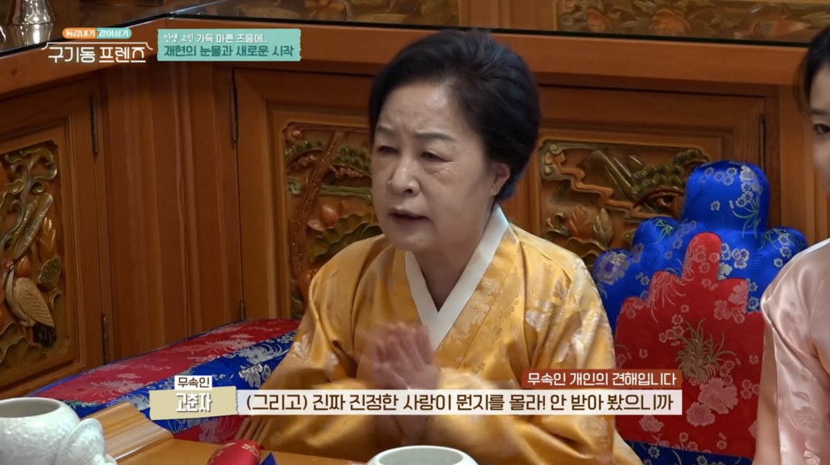 사진=tvN '구기동 프렌즈'