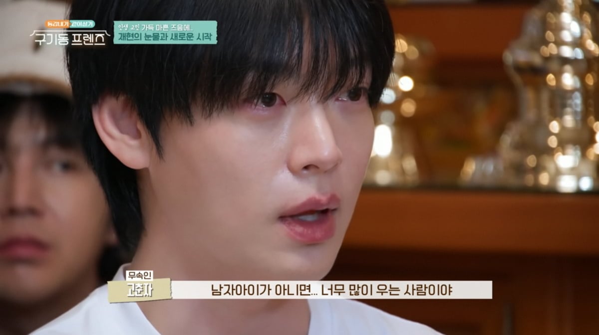 사진=tvN '구기동 프렌즈'