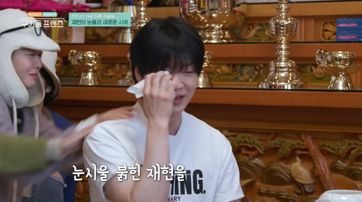 사진=tvN '구기동 프렌즈'