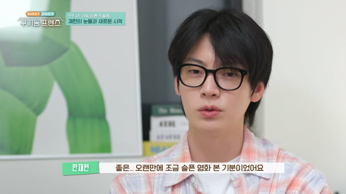 사진=tvN '구기동 프렌즈'